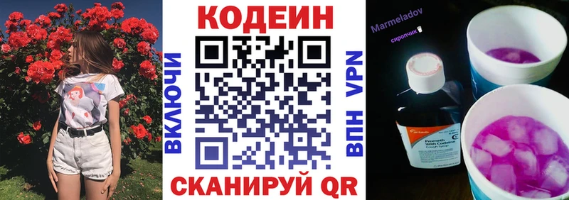 ОМГ ОМГ   Саяногорск  Codein Purple Drank 