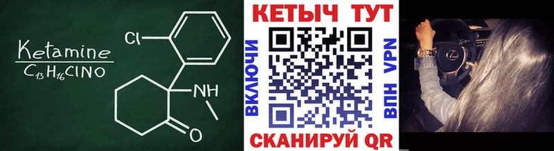 купить   Саяногорск  Кетамин VHQ 