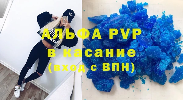 ALPHA PVP Белокуриха