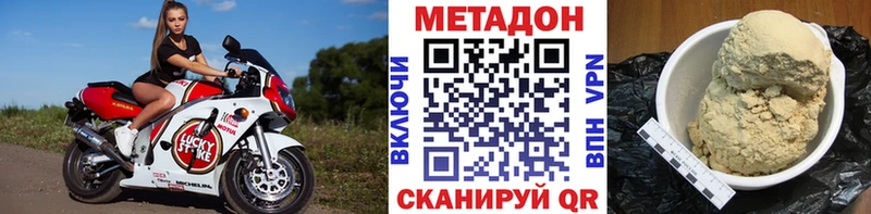 МЕТАДОН белоснежный  Саяногорск 