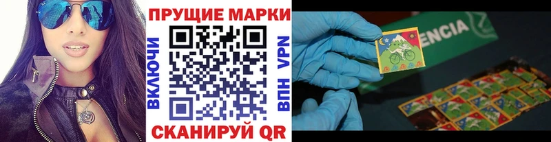 Наркотические марки 1500мкг Саяногорск