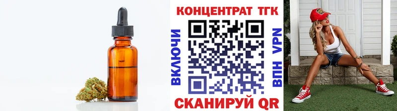 ТГК жижа  Саяногорск 